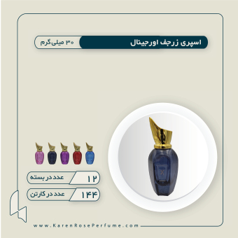 زرجوف رنگی