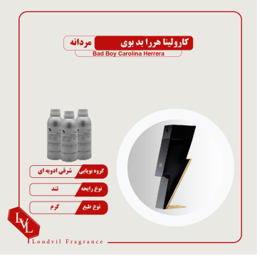 بد بوی
