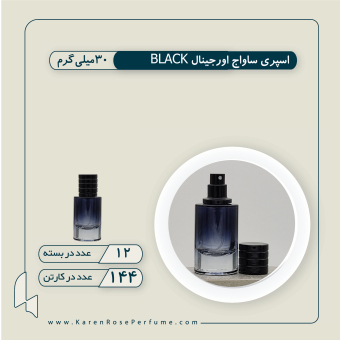 ساواج اورجینال بلک