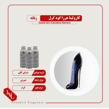 گودگرل