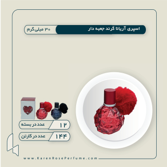 آریانا گراند