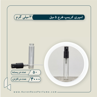 سایز 5 میل کریمپ