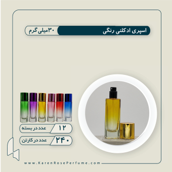 ادکلنی رنگی