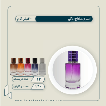 ساواج رنگی