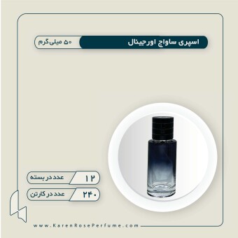 ساواج اورجینال