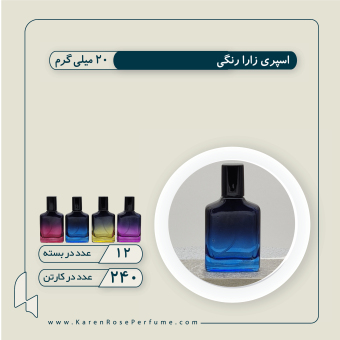 زارا رنگی