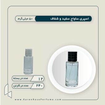 ساواج سفید و شفاف