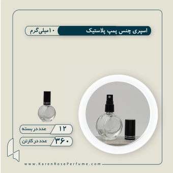 چنس پمپ پلاستیک مشکی