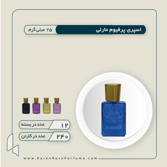 پرفیوم مارلی