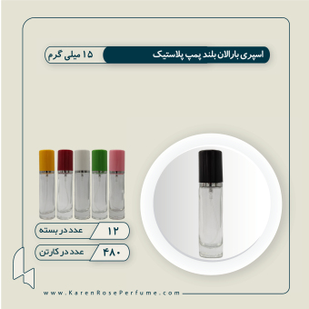 بارالان بلند پمپ پلاستیک رنگی
