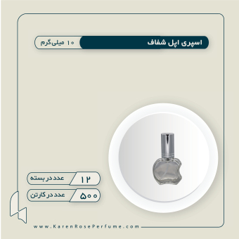 اپل شفاف