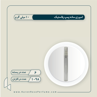 ساده پمپ پلاستیک