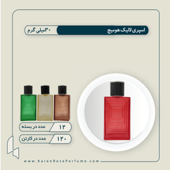 لالیک هومیج