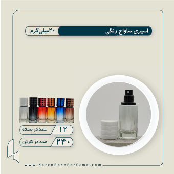 ساواج رنگی