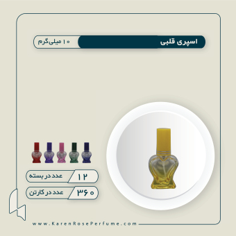 قلبی رنگی