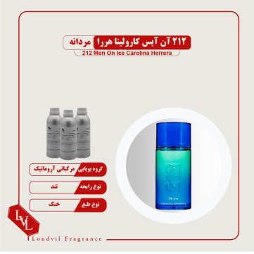 212 آن آیس