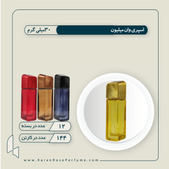 وان میلیون رنگی